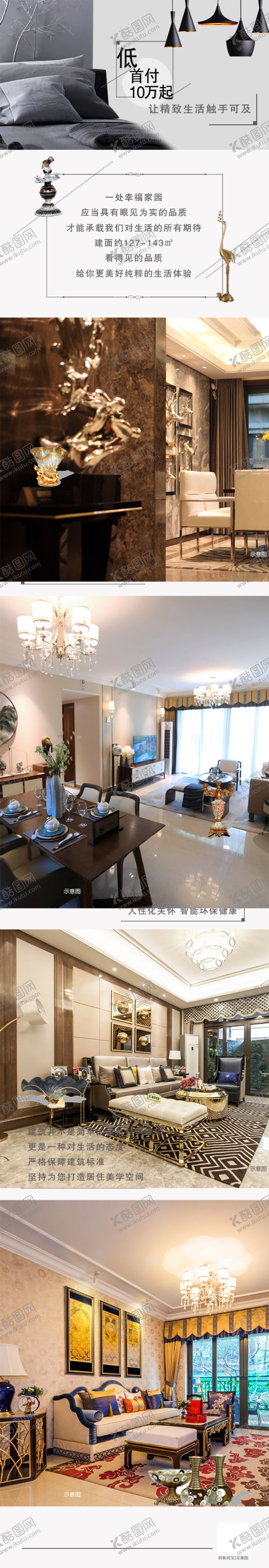 编号：88172410150051485733【酷图网】源文件下载-地产推图