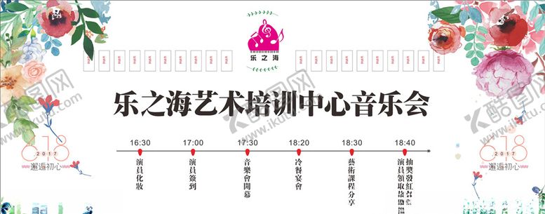 编号：30767107041300093081【酷图网】源文件下载-音乐会画面