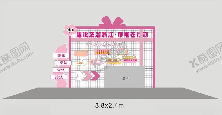 编号：51384202161959388861【酷图网】源文件下载-三八打卡点