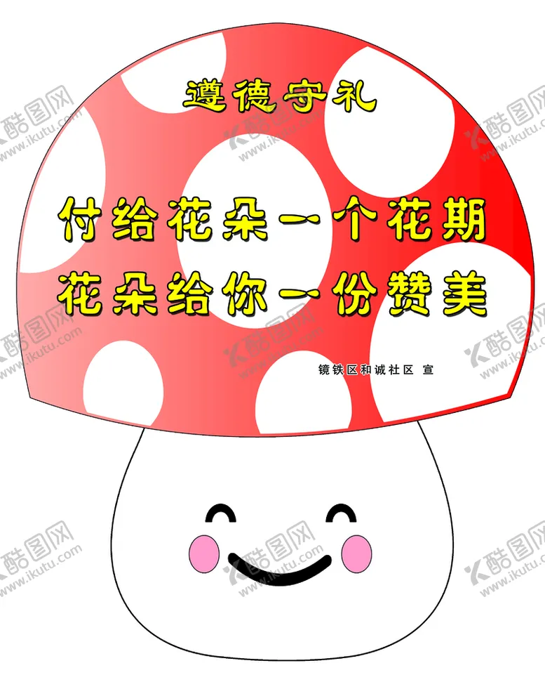 编号：84267509190322410172【酷图网】源文件下载-花草牌