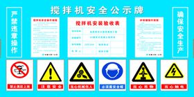 搅拌机组合