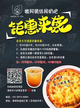 披萨传单