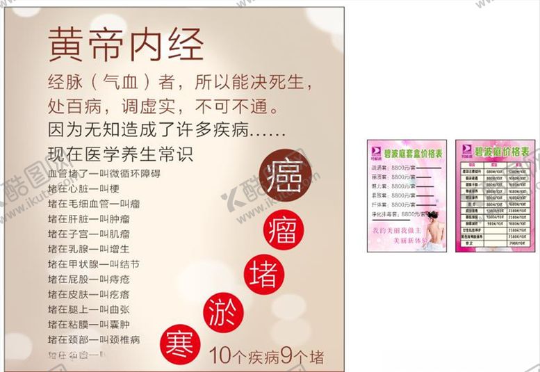 编号：23736310290554409900【酷图网】源文件下载-碧波庭