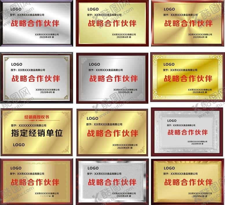 编号：48624502241439306905【酷图网】源文件下载-红木奖牌
