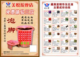 藏奥堂中药按摩店