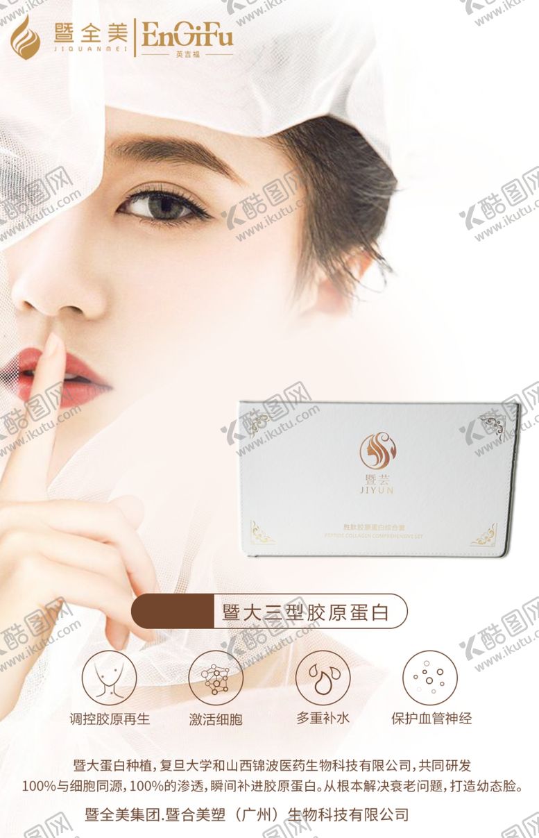 编号：79325109271816175643【酷图网】源文件下载-护肤品套盒