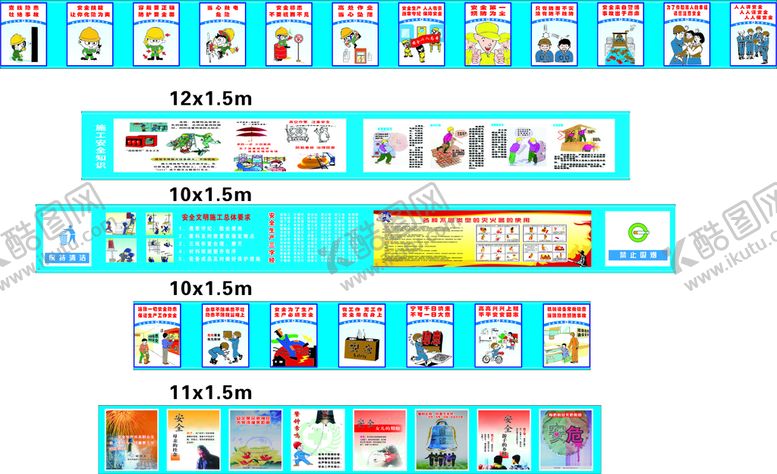 编号：51891401211052328374【酷图网】源文件下载-工地现场安全质量文化墙