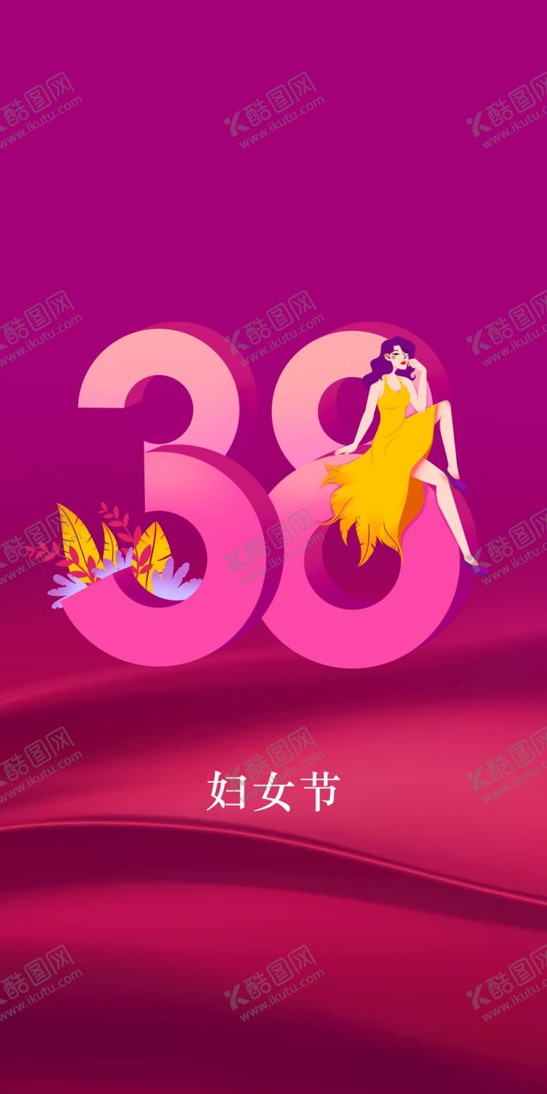 编号：20491509171626107102【酷图网】源文件下载-H5女神节手机海报