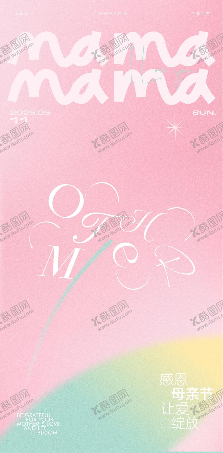 编号：81349304301855308458【酷图网】源文件下载-母亲节海报