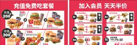 汉堡充值菜单