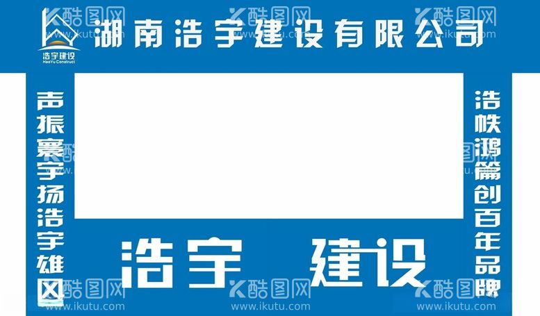 编号：74239912160752462552【酷图网】源文件下载-门头样式工地门头