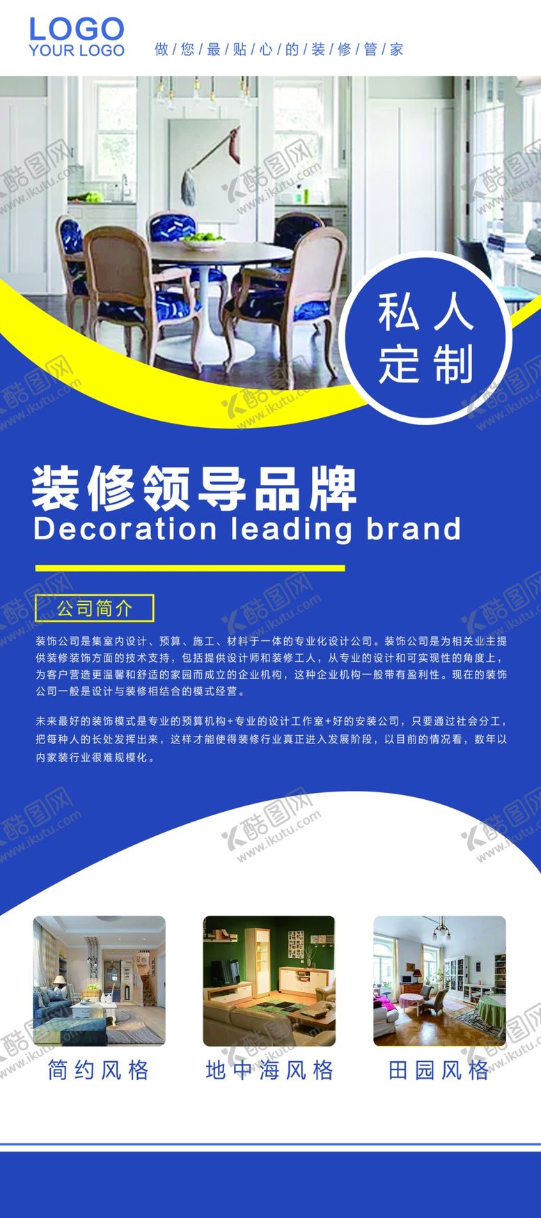 编号：51201909260349001934【酷图网】源文件下载-企业易拉宝