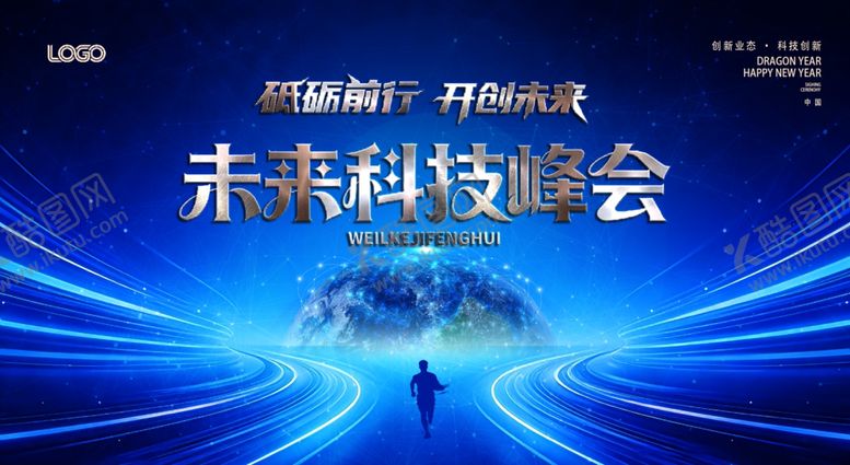 编号：68138604300143501207【酷图网】源文件下载-蓝色会议背景