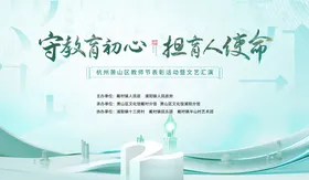 教师节主画面