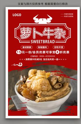 牛杂