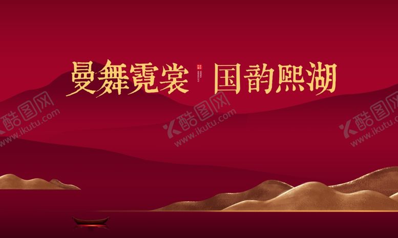 编号：26734005091549564476【酷图网】源文件下载-地产高端红色