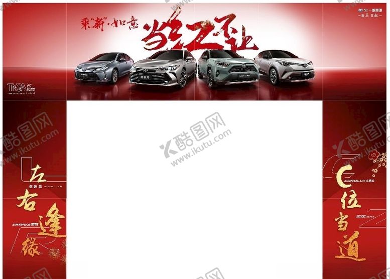 编号：40126709300941363724【酷图网】源文件下载-丰田汽车门头图