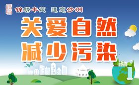文明健康公益广告