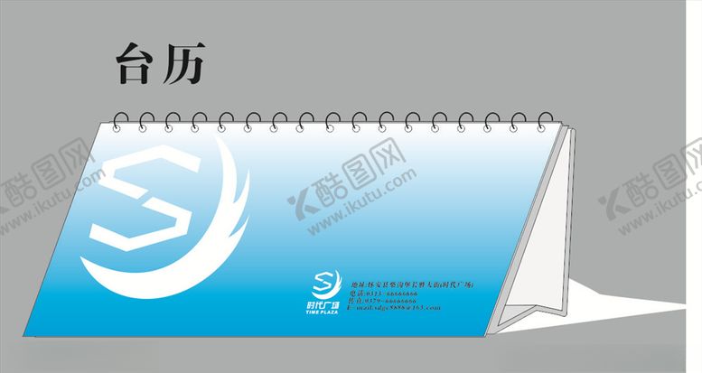 编号：28721207011229132273【酷图网】源文件下载-台历