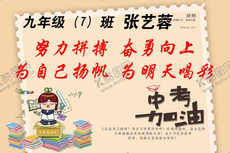 编号：42715809231705047226【酷图网】源文件下载-中考高考