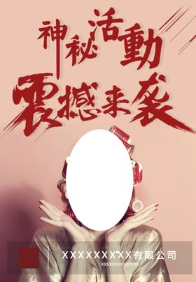 活动预告活动来袭