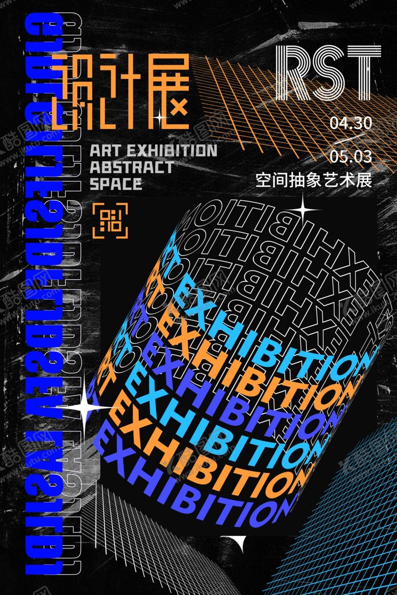 编号：32326702040044033988【酷图网】源文件下载-艺术展海报