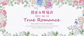 婚庆背景画面礼主画面礼画面