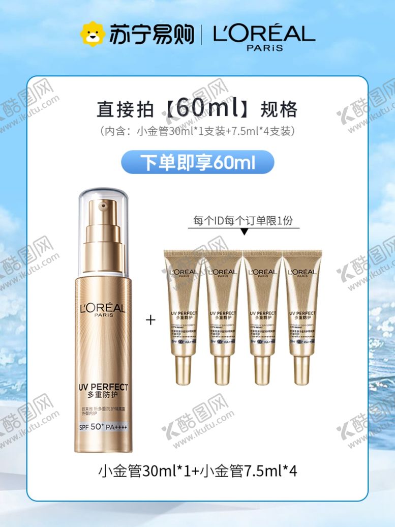 编号：31491302130257097570【酷图网】源文件下载-化妆品电商主图