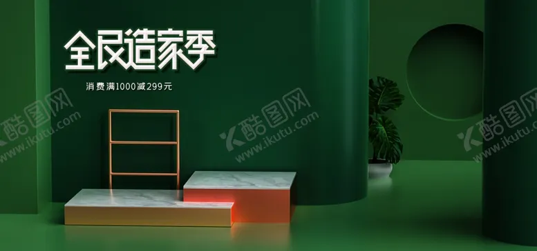 编号：31835503132217065701【酷图网】源文件下载-活动海报