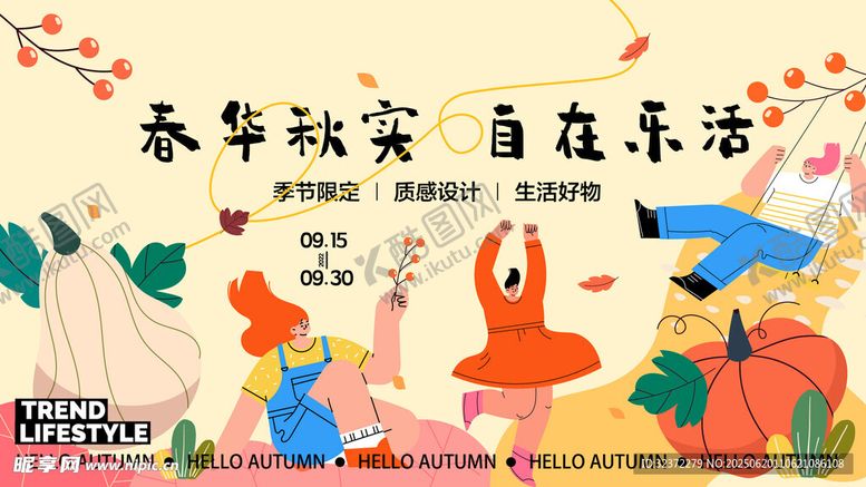 编号：57015007032210571686【酷图网】源文件下载-青春跃动绽放活力风采