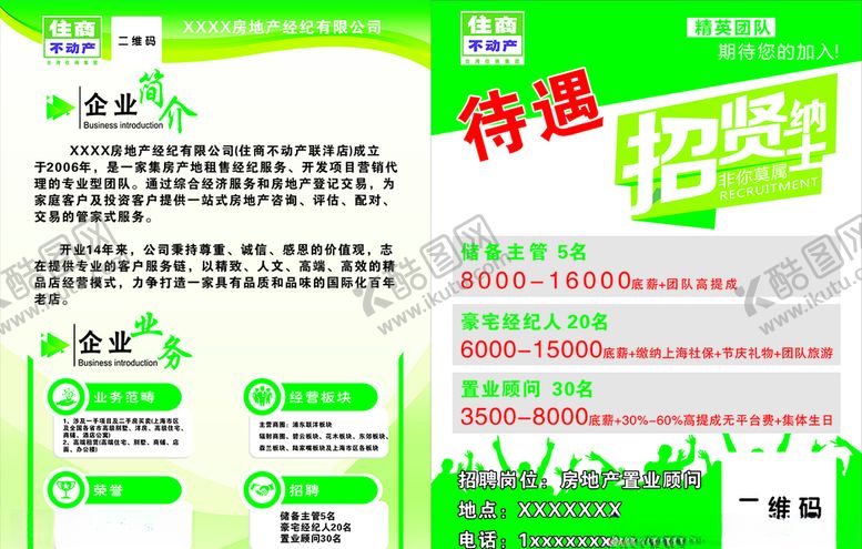 编号：61697210251039376145【酷图网】源文件下载-企业简介