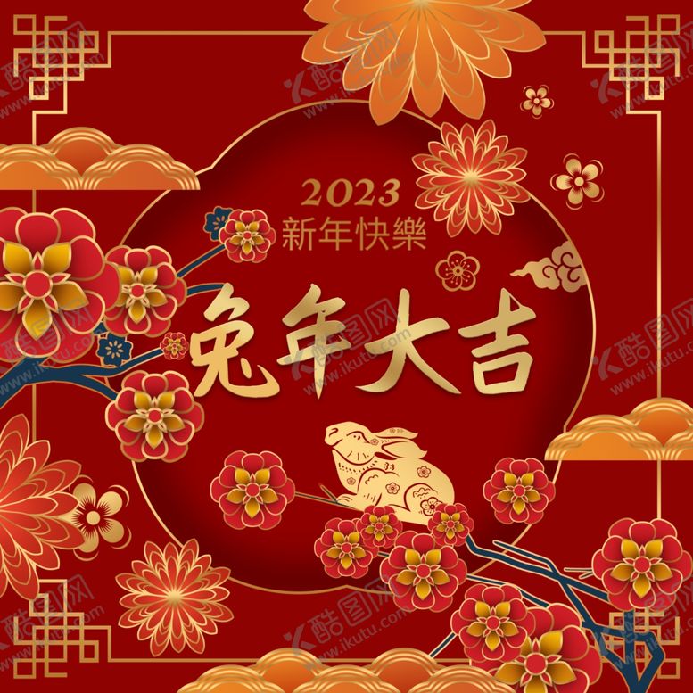 编号：86839212091123003047【酷图网】源文件下载-兔年素材设计图片