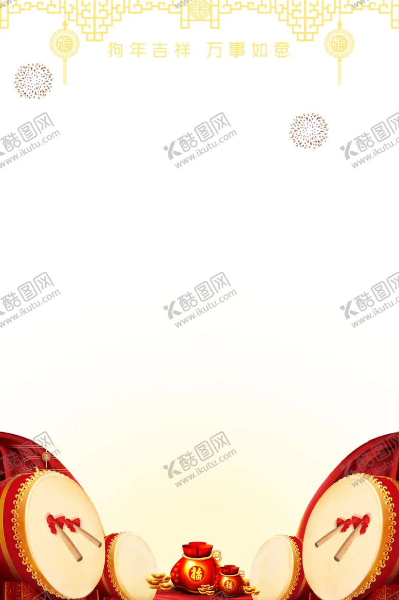 编号：25615004071458094479【酷图网】源文件下载-年货节素材