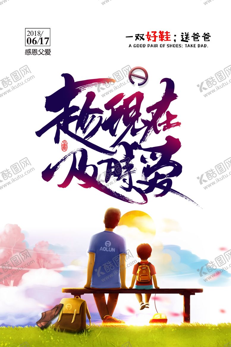 编号：80376707072255488323【酷图网】源文件下载-父亲节