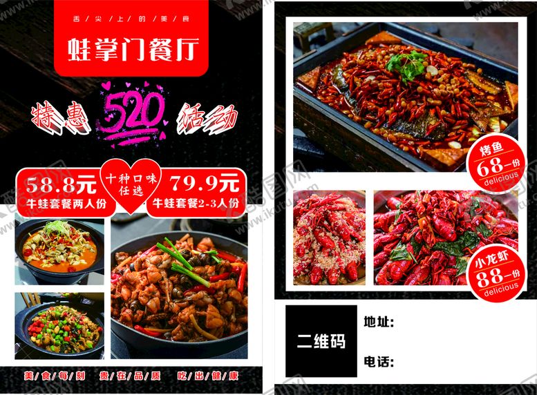 编号：67518001132024222667【酷图网】源文件下载-餐厅