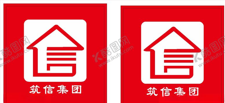 编号：76212710282041331797【酷图网】源文件下载-筑信集团