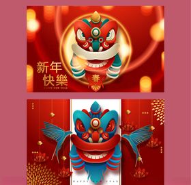 新年