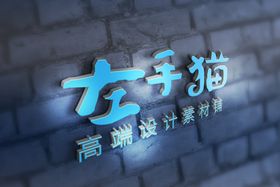 编号：38196009240341356480【酷图网】源文件下载-LOGO样机 