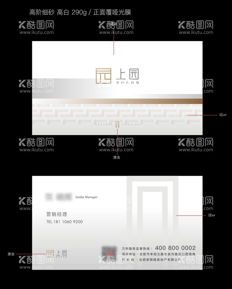 编号：25644412030515044719【酷图网】源文件下载-地产名片卡片设计