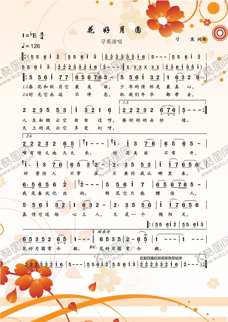 编号：45822409220356495417【酷图网】源文件下载-花好月圆简谱