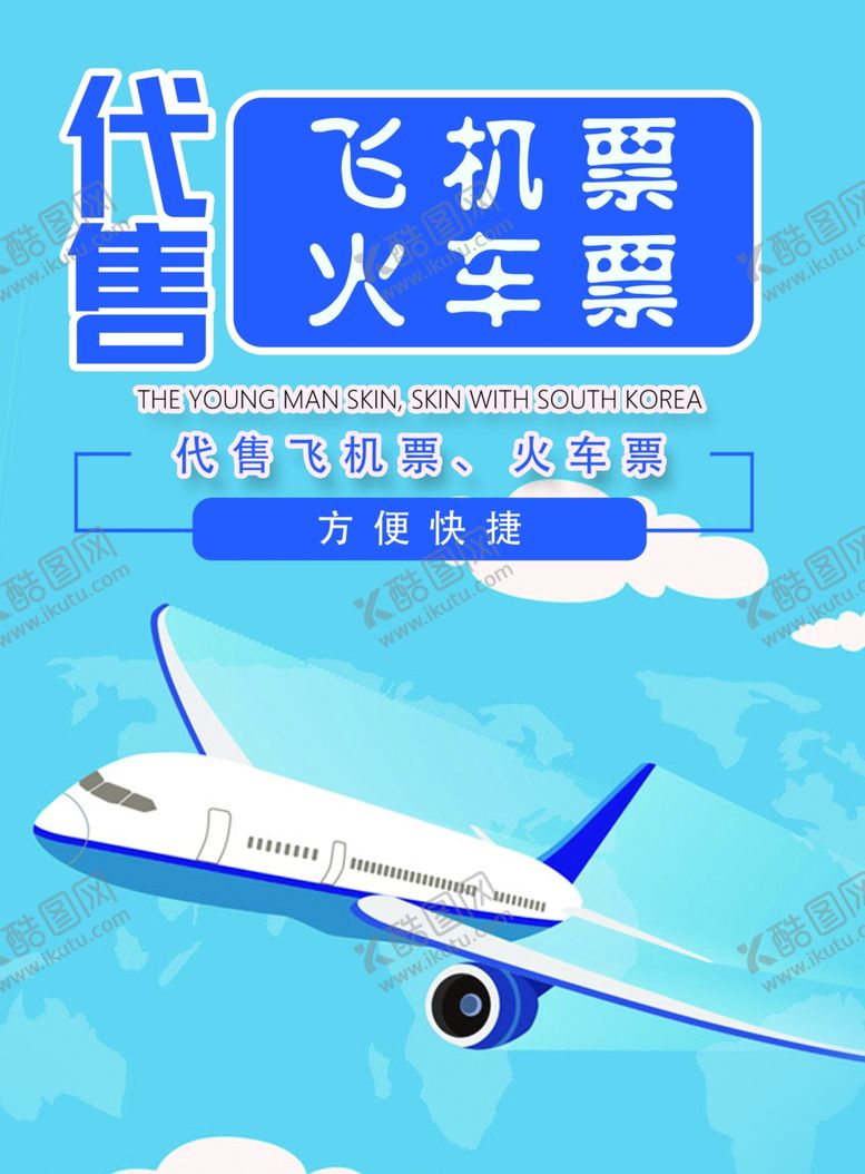 编号：19698807011420278382【酷图网】源文件下载-白酒单页汾酒飞机票单页宣传单