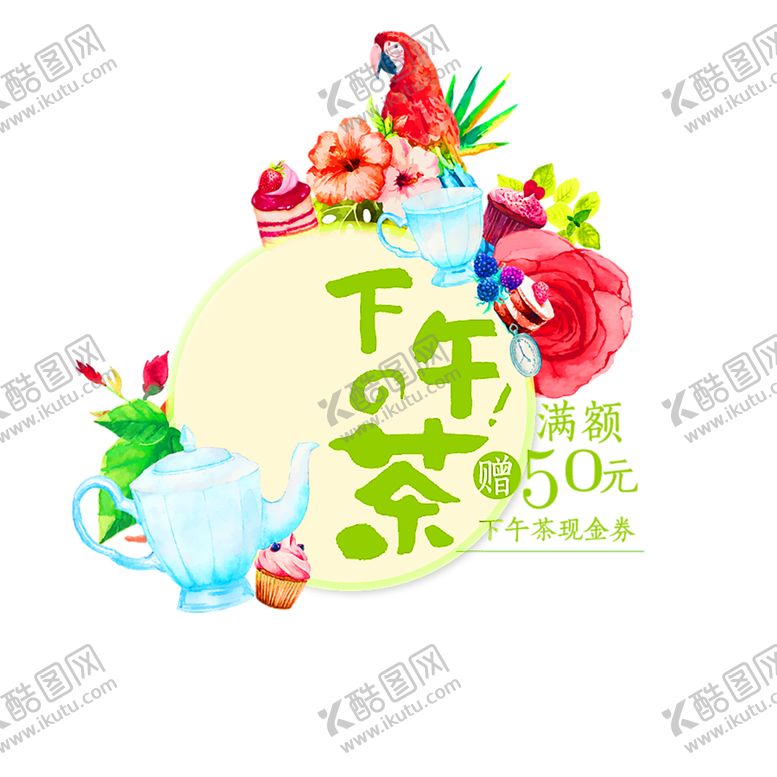 编号：26913305111225086425【酷图网】源文件下载-鲜花装饰