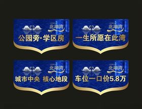 房地产刀旗