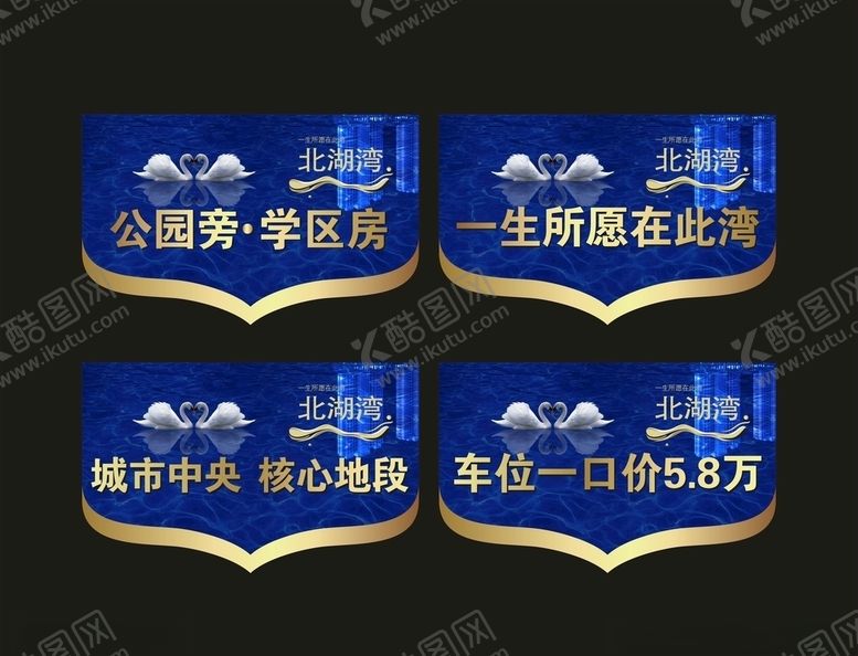 编号：21393406281953556554【酷图网】源文件下载-房地产刀旗