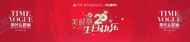 编号：30259009210305378797【酷图网】源文件下载-生日快乐