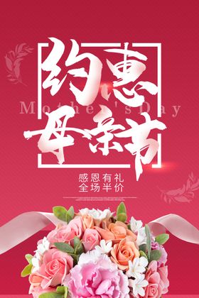 约惠母亲