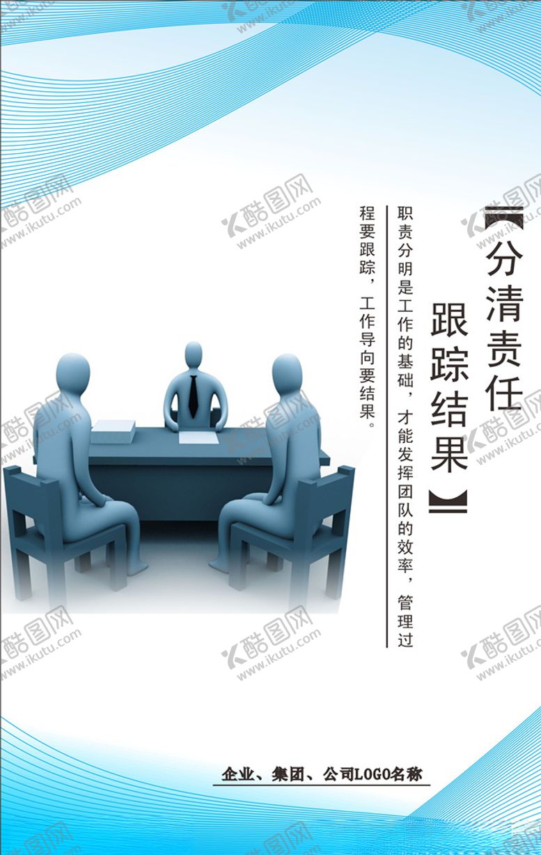 编号：13580805051434406098【酷图网】源文件下载-企业文化