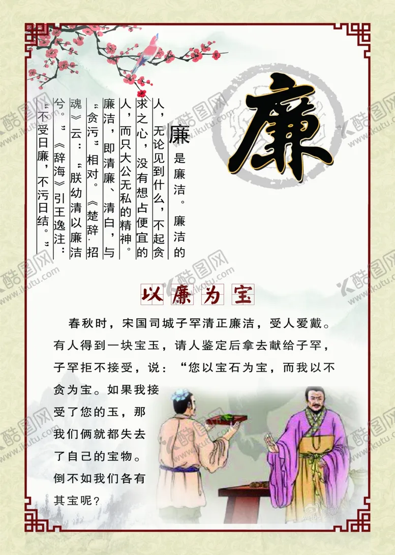 编号：88452903160838423518【酷图网】源文件下载-制度牌