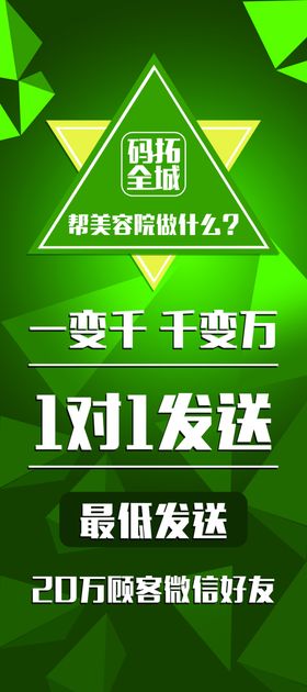 拓客展架