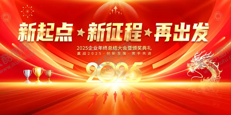编号：62785401270240191173【酷图网】源文件下载-公司年会背景